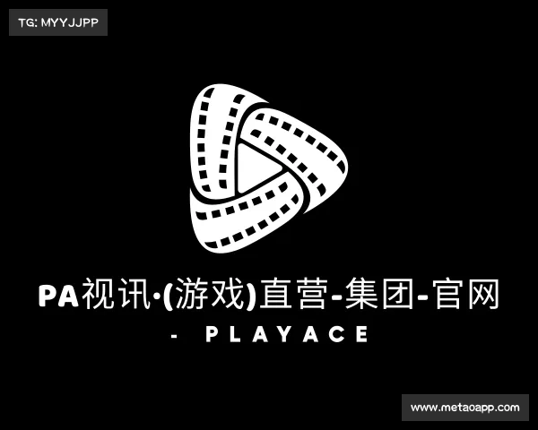 知道PA视讯·(游戏)直营-集团-官网 - PlayAce